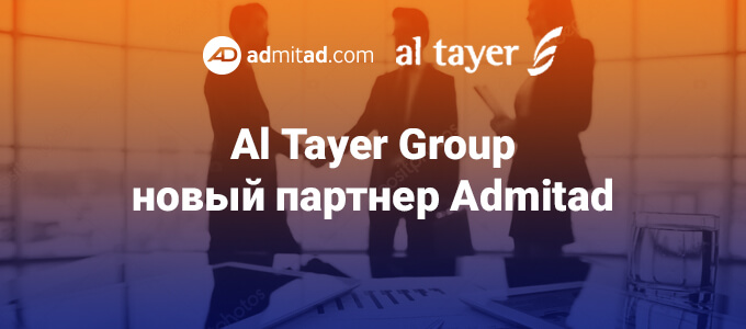 Admitad объявляет о партнерстве с крупнейшим ритейлером Ближнего Востока Al Tayer Group