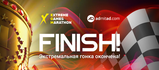 Итоги Marathon eXtreme games 2017! Гонка года официально завершена!