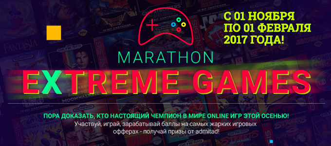 marathon-extreme-games-2016-680x300