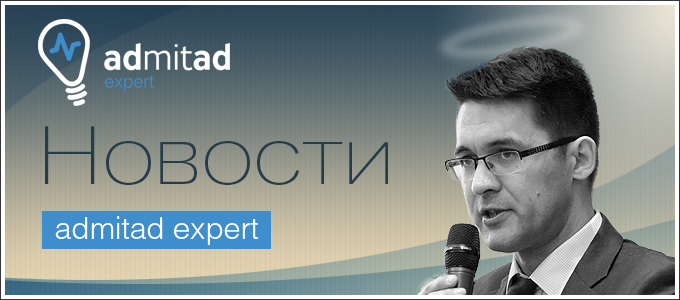 admitad_expert_680x300_v2
