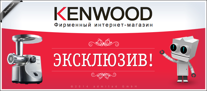kenwood_680x300