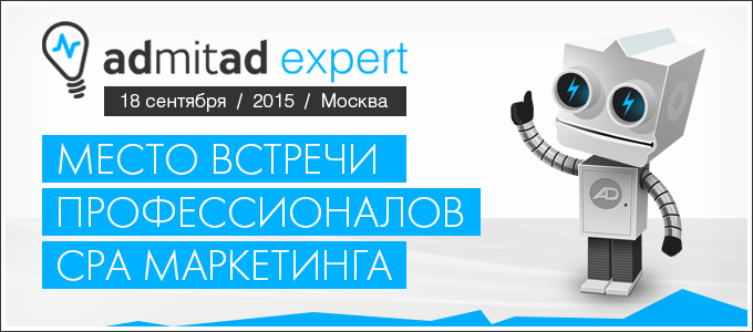 admitad_expert 2015 680x300