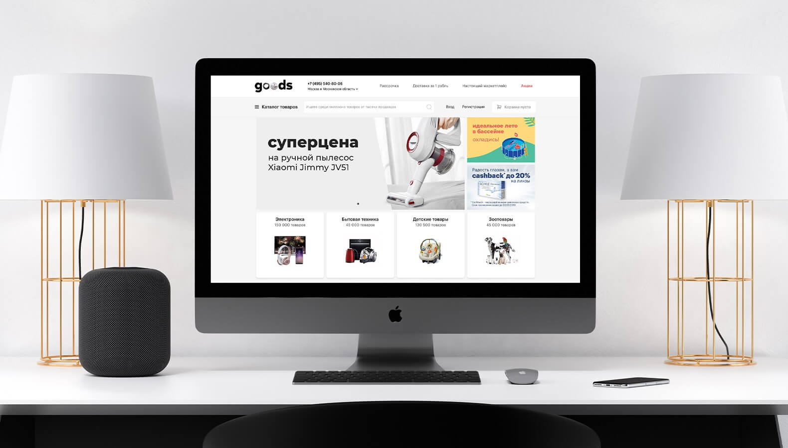 Кейс goods.ru: как правильно перезапустить оффер маркетплейса, если изменились задачи бизнеса