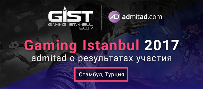 Gaming istanbul 2017 итоги 680x300 RU