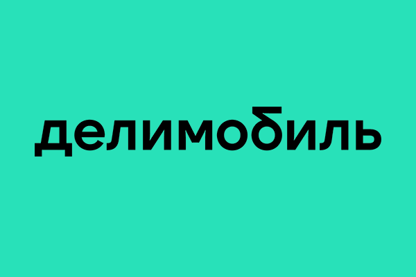 партнерская программа Делимобиль
