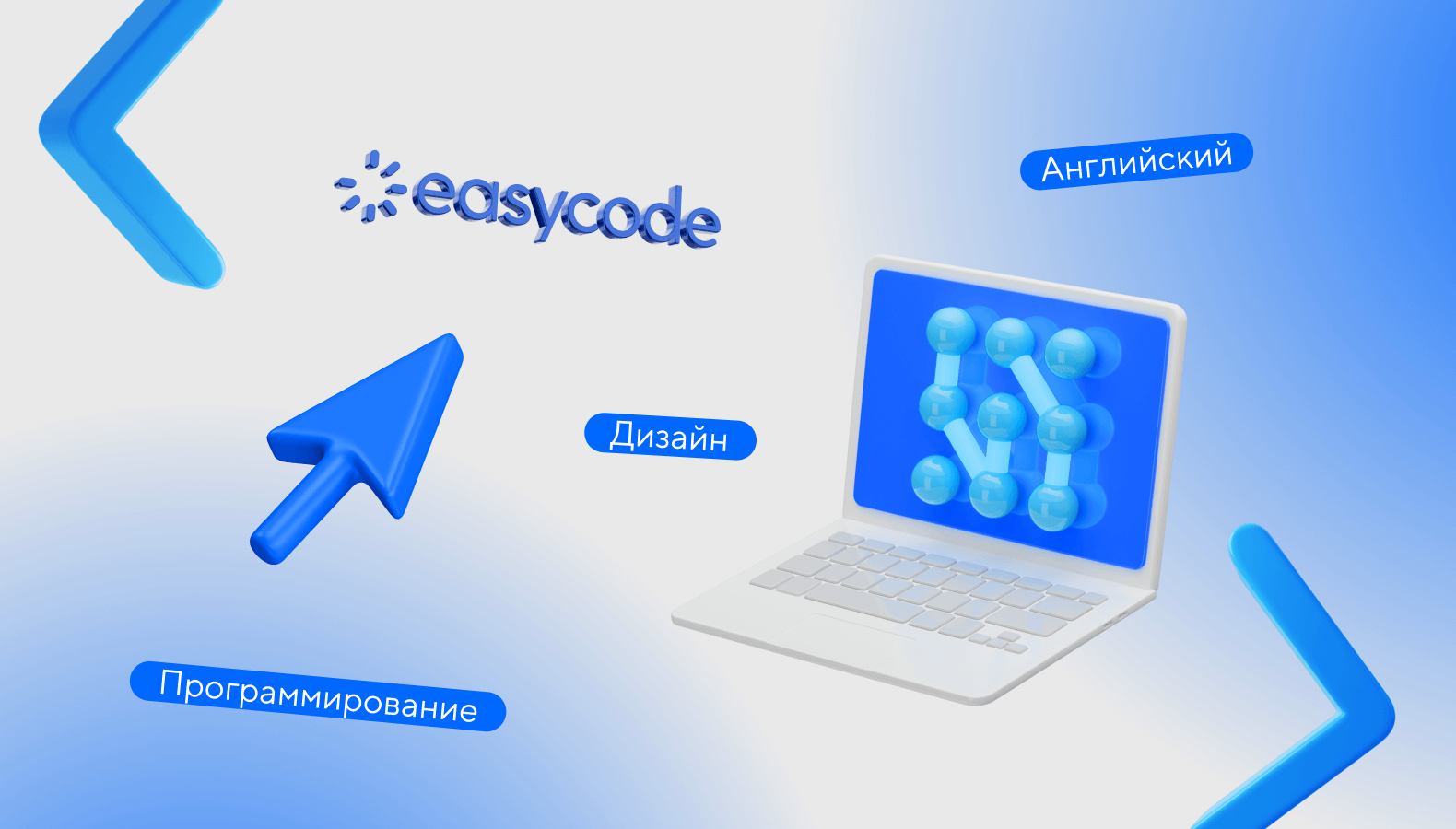 Эксклюзивные предложения от EasyCode теперь в каталоге Адмитад