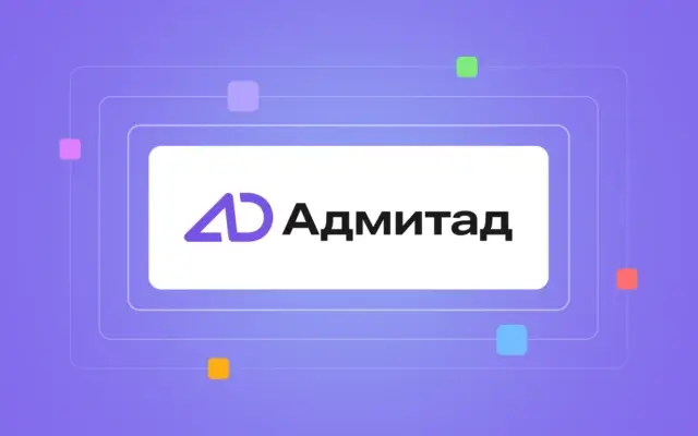 Новая экосистема Адмитада принесет российским бизнесам продажи на 125 млрд рублей