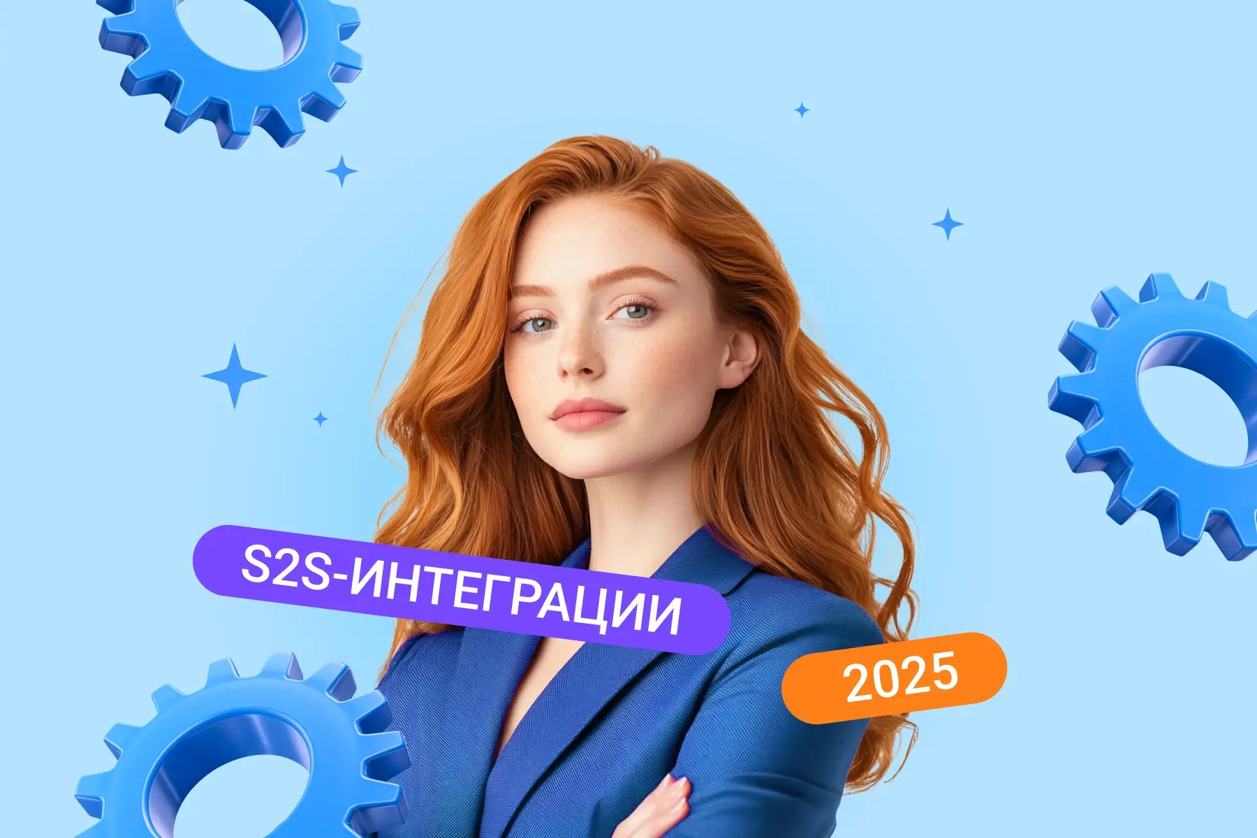 Как переход на S2S — или гибридную интеграцию влияет на эффективность партнерских программ. Разобрали кейсы и подготовили рекомендации для рекламодателей. 