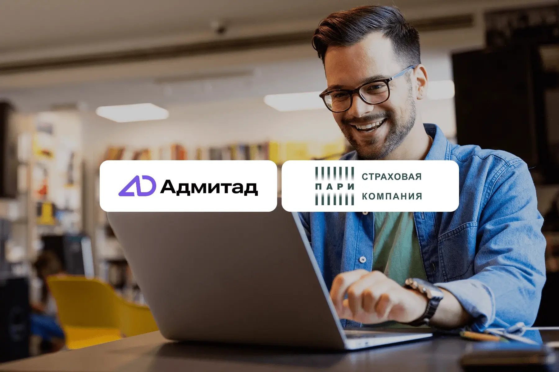 Страховая компания «ПАРИ» — эксклюзивно в Адмитад