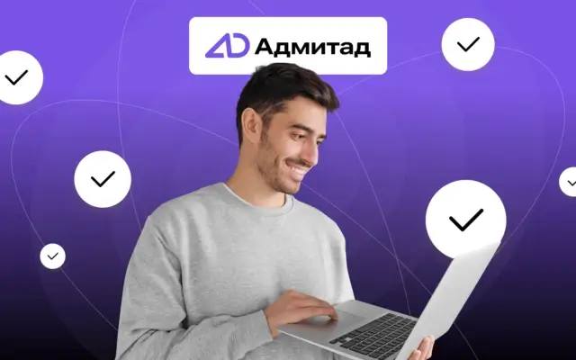 Почему веб-мастера выбирают Адмитад: топ-15 причин