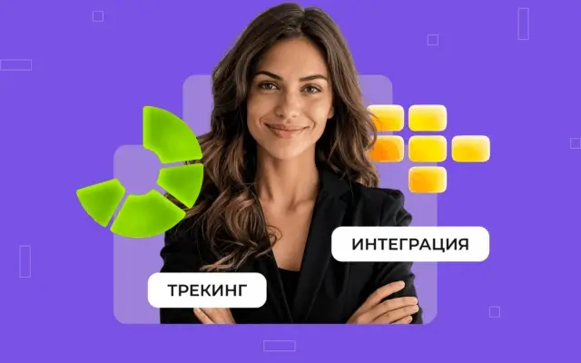От cookie к транзакциям: как современные методы трекинга повышают эффективность CPA-маркетинга