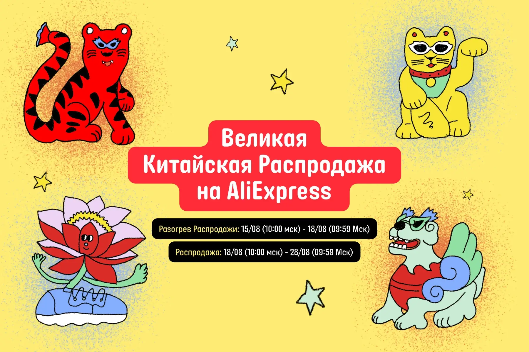 π’ ΠΠ΅Π»ΠΈΠΊΠ°Ρ ΠΠΈΡΠ°ΠΉΡΠΊΠ°Ρ Π Π°ΡΠΏΡΠΎΠ΄Π°ΠΆΠ° Π½Π° AliExpress β ΠΎΡΠ»ΠΈΡΠ½Π°Ρ Π²ΠΎΠ·ΠΌΠΎΠΆΠ½ΠΎΡΡΡ ΡΠ²Π΅Π»ΠΈΡΠΈΡΡ Π΄ΠΎΡ
ΠΎΠ΄ Π² Π°Π²Π³ΡΡΡΠ΅