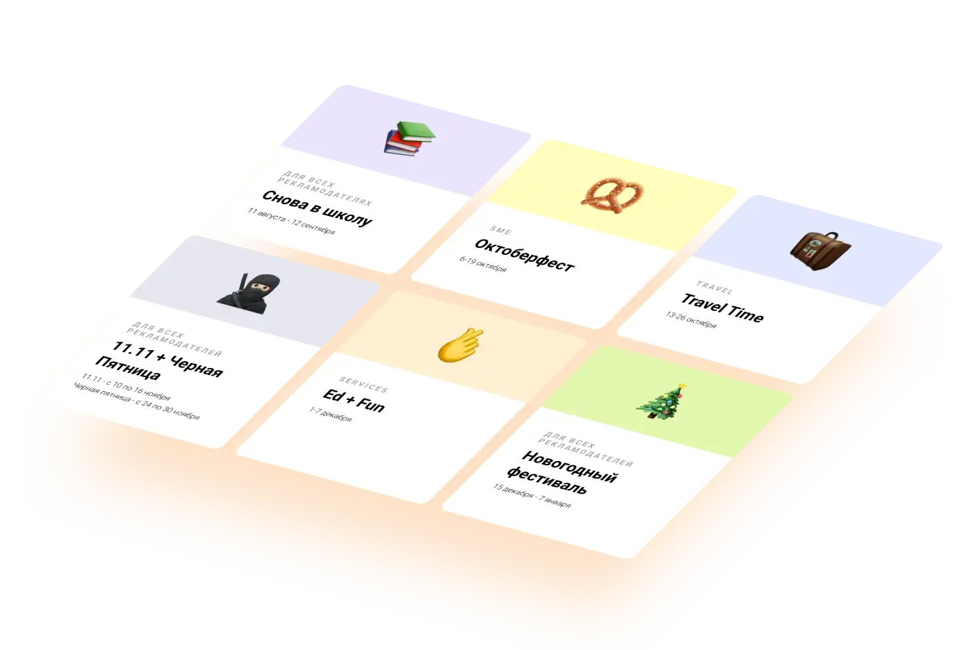 Календарь фестивалей