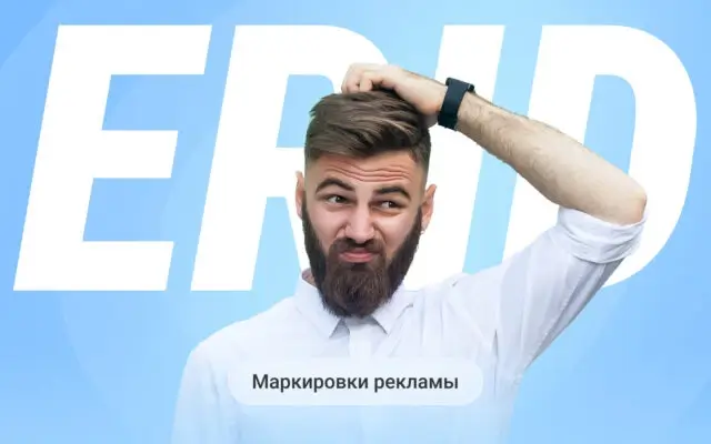 Как РКН ищет немаркированную рекламу — из первых уст о работе «Робота»