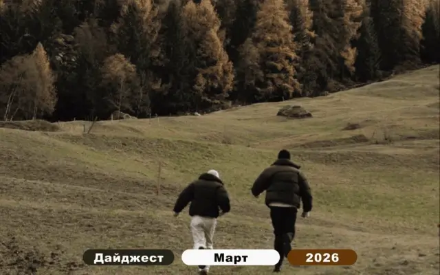 Дайджест марта 2026: партнерские новости РФ, РБ и Казахстана