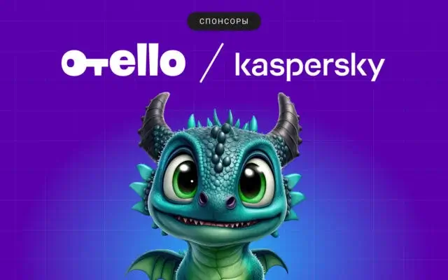 Марафон Героев стартовал вместе с Отелло и Kaspersky