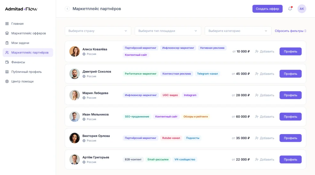 Заработок для вебмастера через платформу Admitad Flow