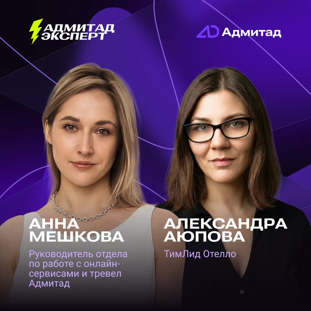 Анна Мешкова и Александра Аюпова