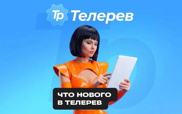 Телерев — простая монетизация Telegram-каналов