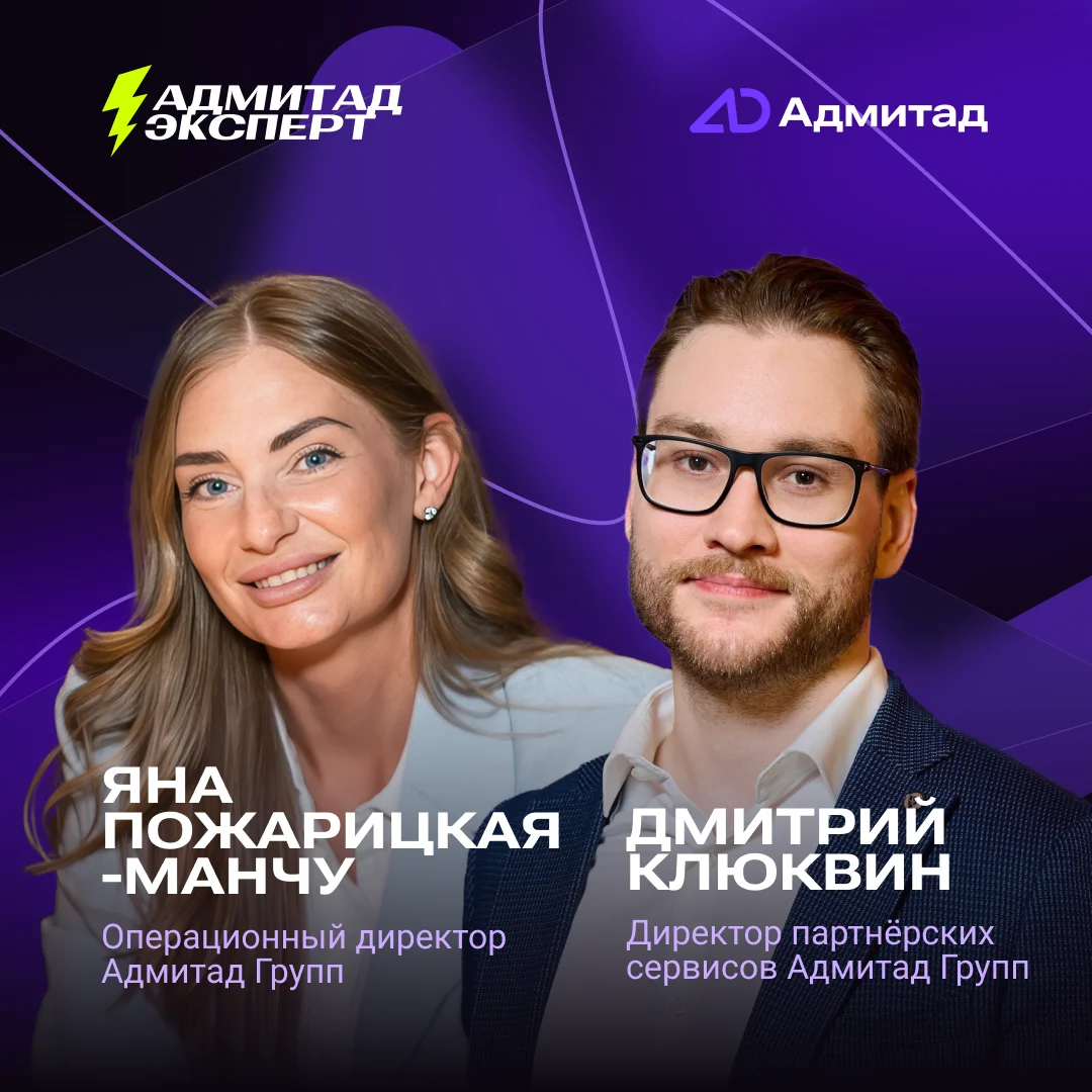 Дмитрий Клюквин и Яна Пожарицкая-Манчу